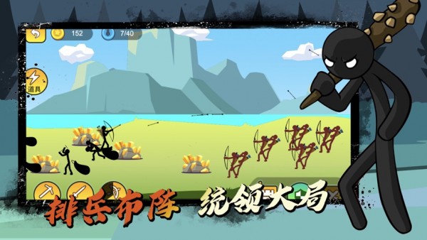 火柴人战争遗产4终局之战iOS