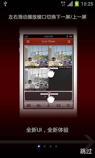 海康威视ivms4500 海康威视ivms4500