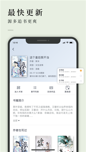 万象小说ios