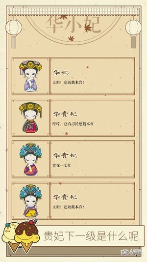 清宫q传游戏下载
