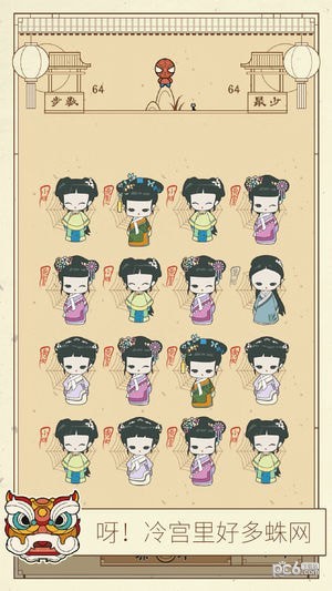清宫q传游戏下载