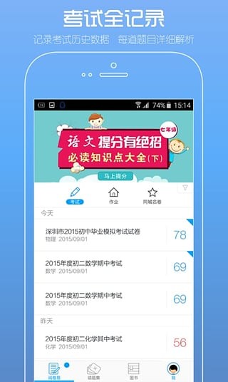 码上学APP下载