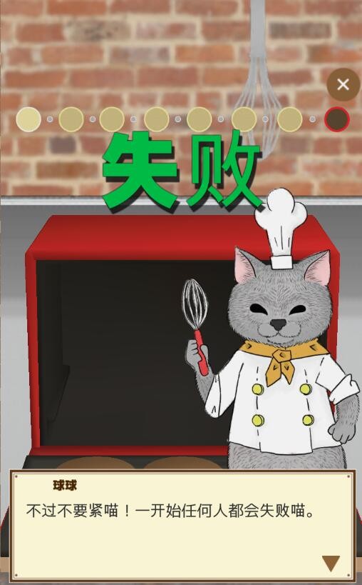 疯狂猫咪甜品店ios