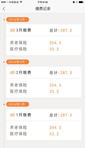 湖州智慧社保app下载