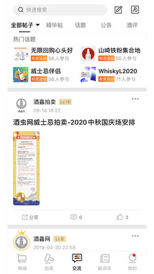 酒蟲网