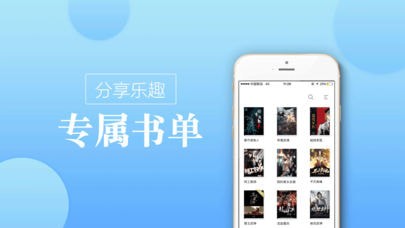 畅小说app