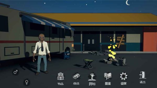 平民幸存者 平民幸存者