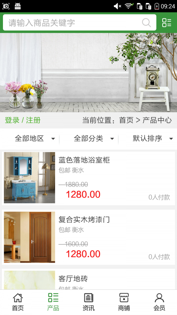 河北家具建材