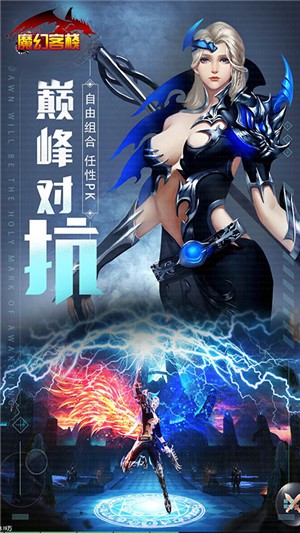 魔幻客栈变态版
