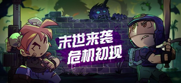 幸存者小镇测试服 幸存者小镇测试服