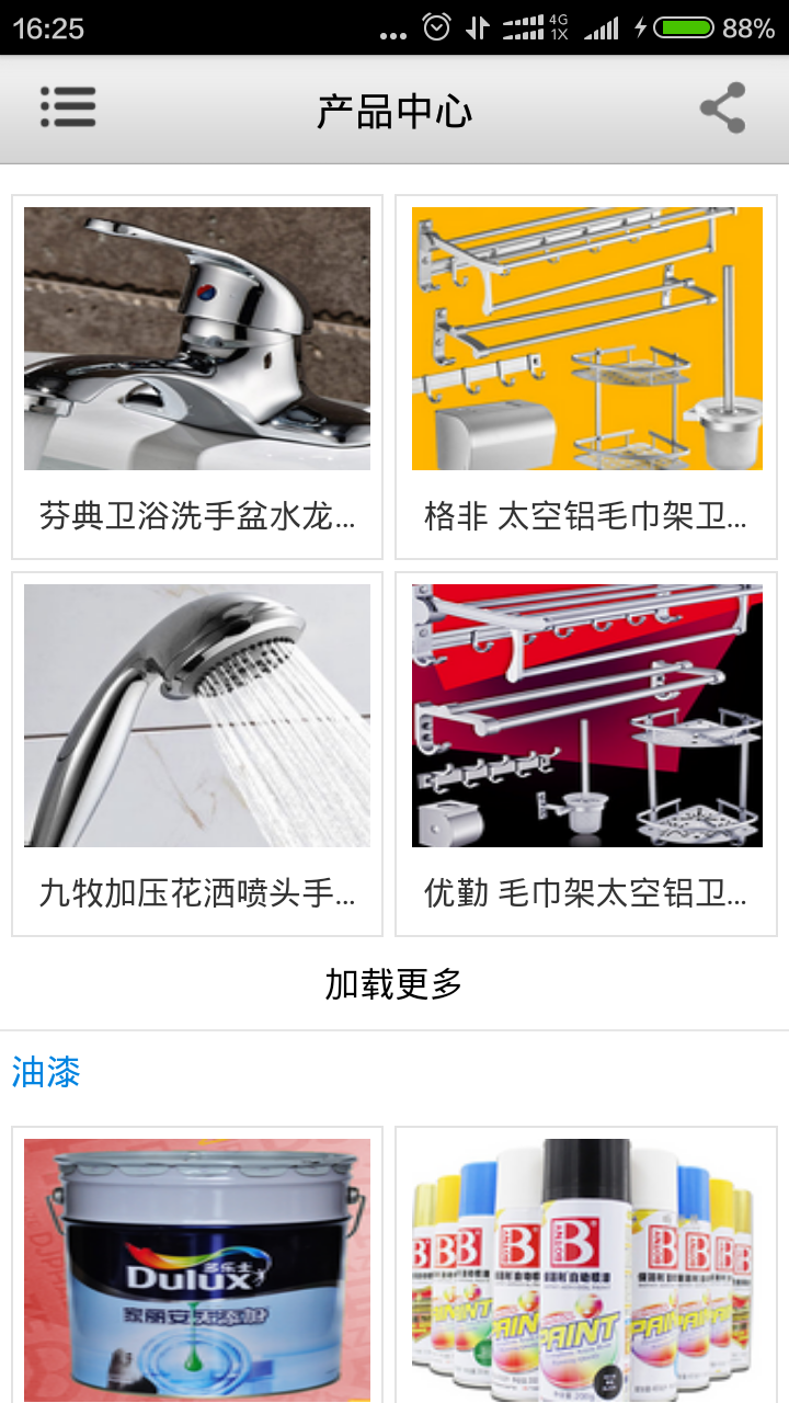 黄石建材