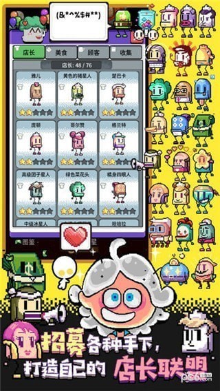 吃货王子iOS版