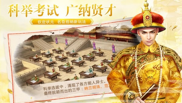 叫我万岁爷ios版