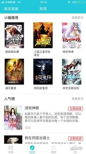海阅小说下载