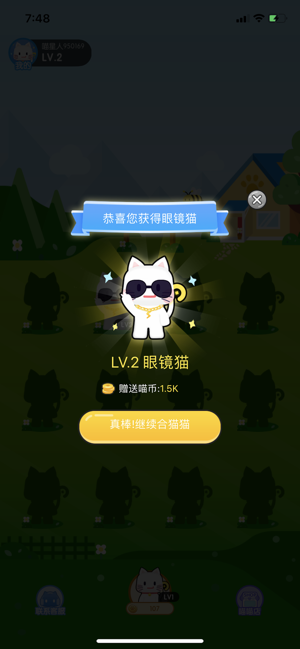 疯狂合猫猫iOS
