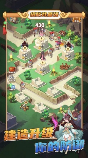 塔防英雄守塔我最强iOS