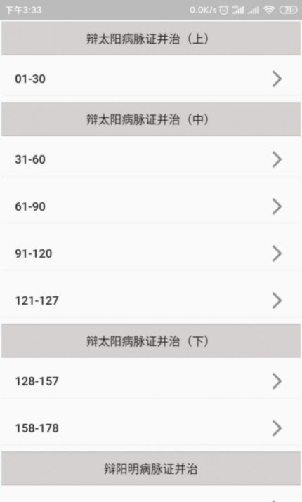 吾爱经典