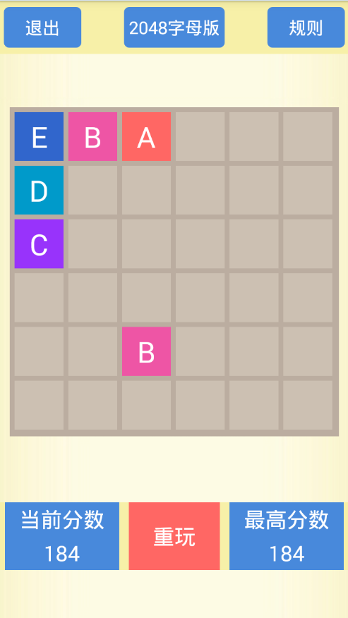 2048字母版
