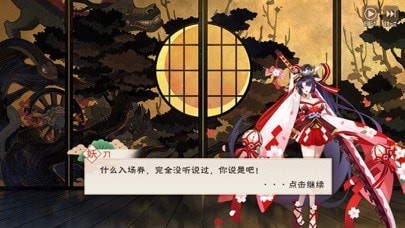 决战式神集大主宰封神iOS版