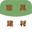 河北家具建材 v5.0.0