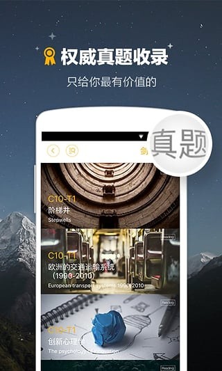 雅思Easy姐app下载