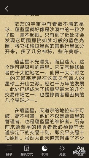 悦读书城软件下载