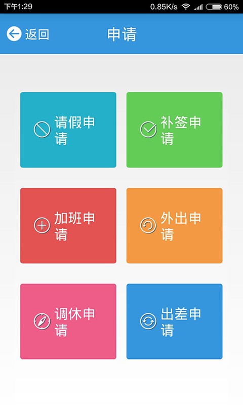 金柚子考勤 金柚子考勤