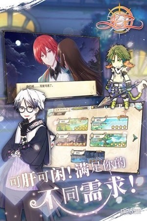 光芒妖恋奇谭游戏下载