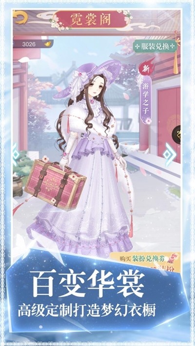 傲娇女皇浪漫养成计划ios