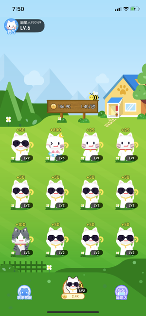 疯狂合猫猫iOS