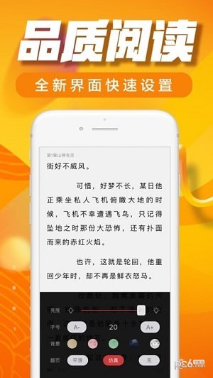 犀牛小说app