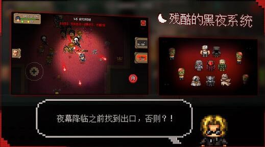 幸存者序章