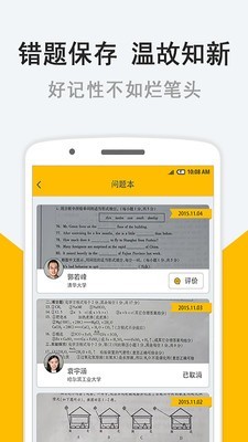 闻题鸟