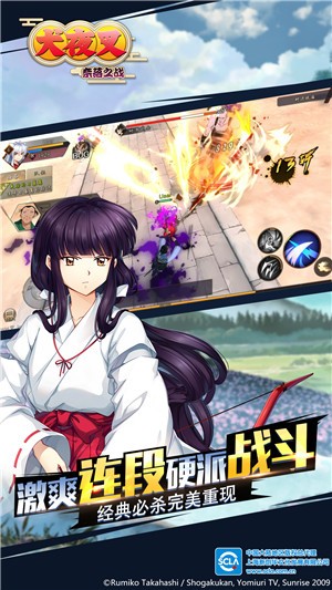 犬夜叉奈落之战ios版
