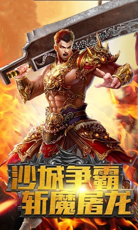 金猴超变传奇