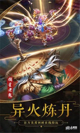 暗黑传奇世界