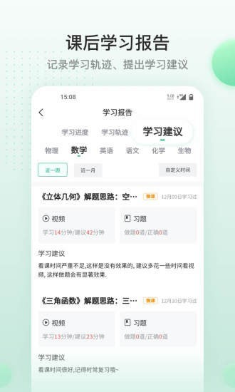 道远课堂 道远课堂