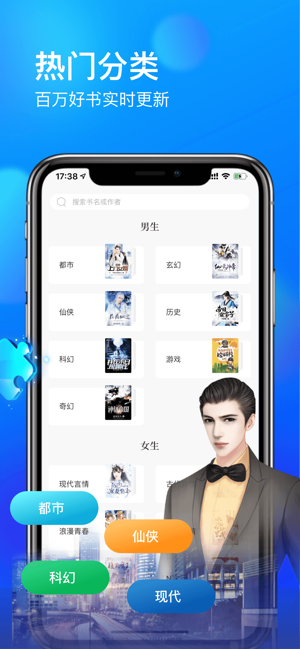 疯读小说极速版app