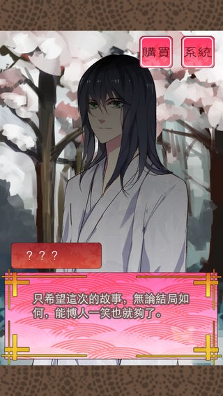 梦红楼ios版