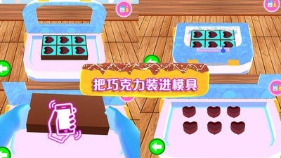 小公主巧克力厨房