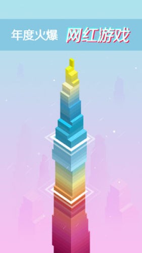 三维积木红包版