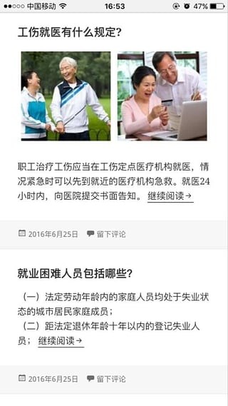 深圳社保
