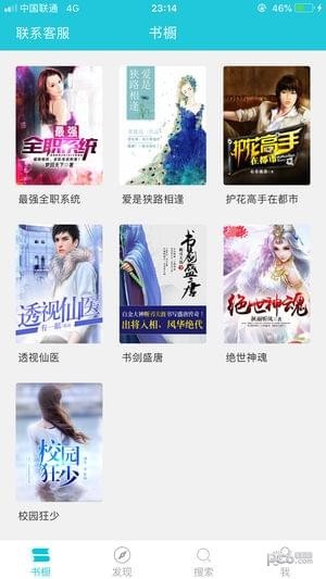 海阅小说