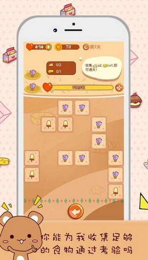 猫咪主子iOS