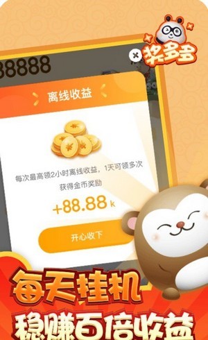 奖多多合成赚钱 奖多多合成赚钱