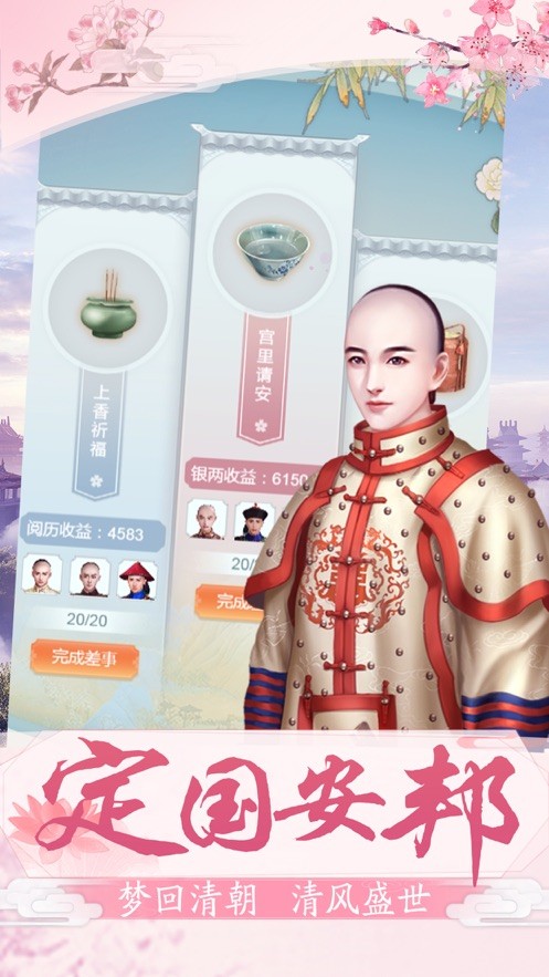 紫禁风云