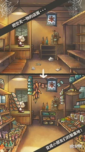 昭和杂货店物语iOS