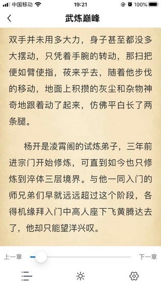 春天阅读iOS