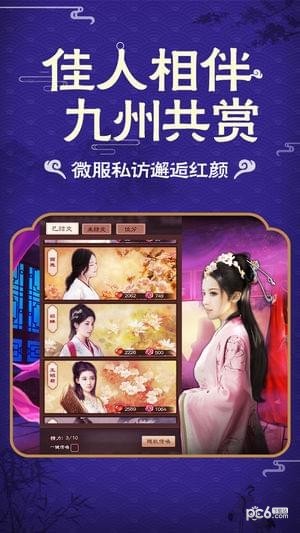 清廷晋升录游戏