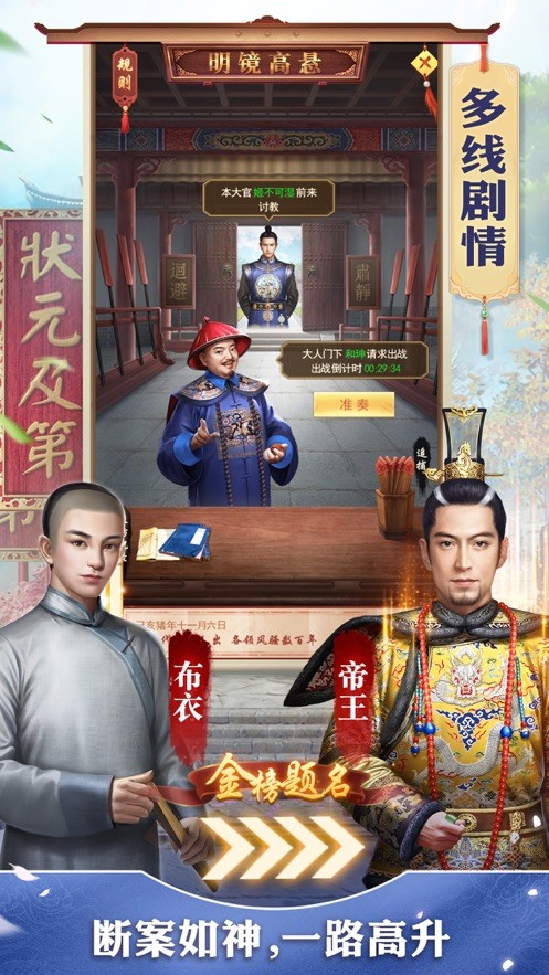 风流帝师iOS